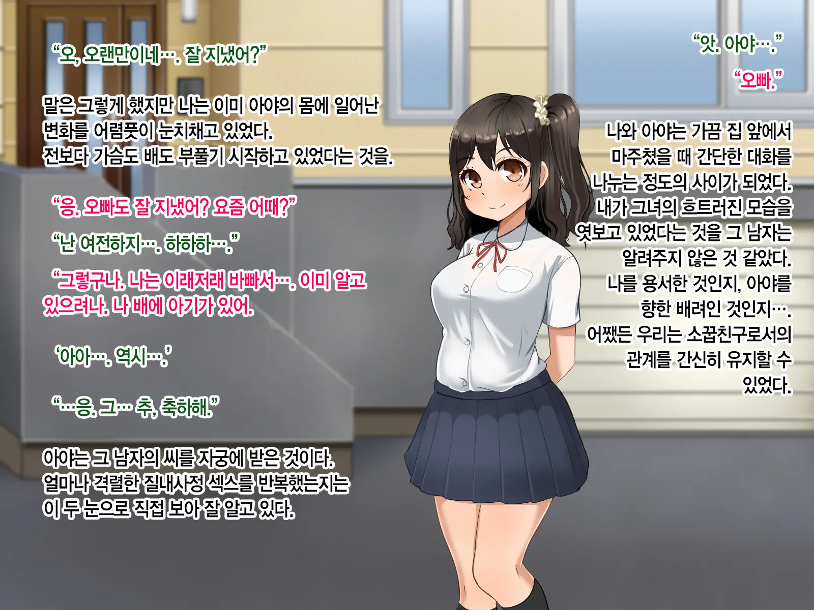 Toozakaru Kimi Koko Ni Iru Boku | 멀어지는 너 여기 있는 나